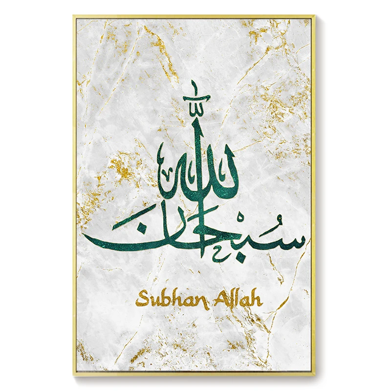Alhamdulillah Calligraphy Green