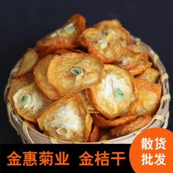 

2019 Guangdong Jin Ju Gan Dried Kumquats for Clearheat and Lipid-lowering