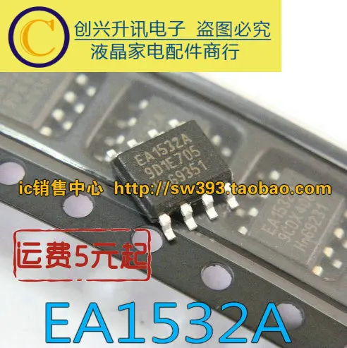 

(5 шт.) EA1532A TEA1532A 1532AT SOP-8