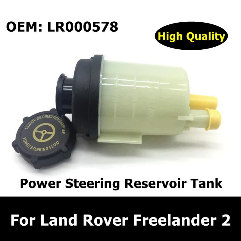 Резервуар гидроусилителя руля LR000578 для Land Rover Freelander 2 LR2 | Автомобили и мотоциклы
