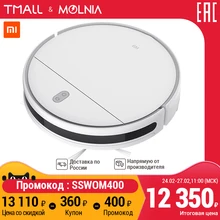 робот пылесос xiaomi mi Robot Vacuum-Mop Essential G1 Влажная и сухая уборка всасывание 2200Па управление с помощью приложения MOLNIA