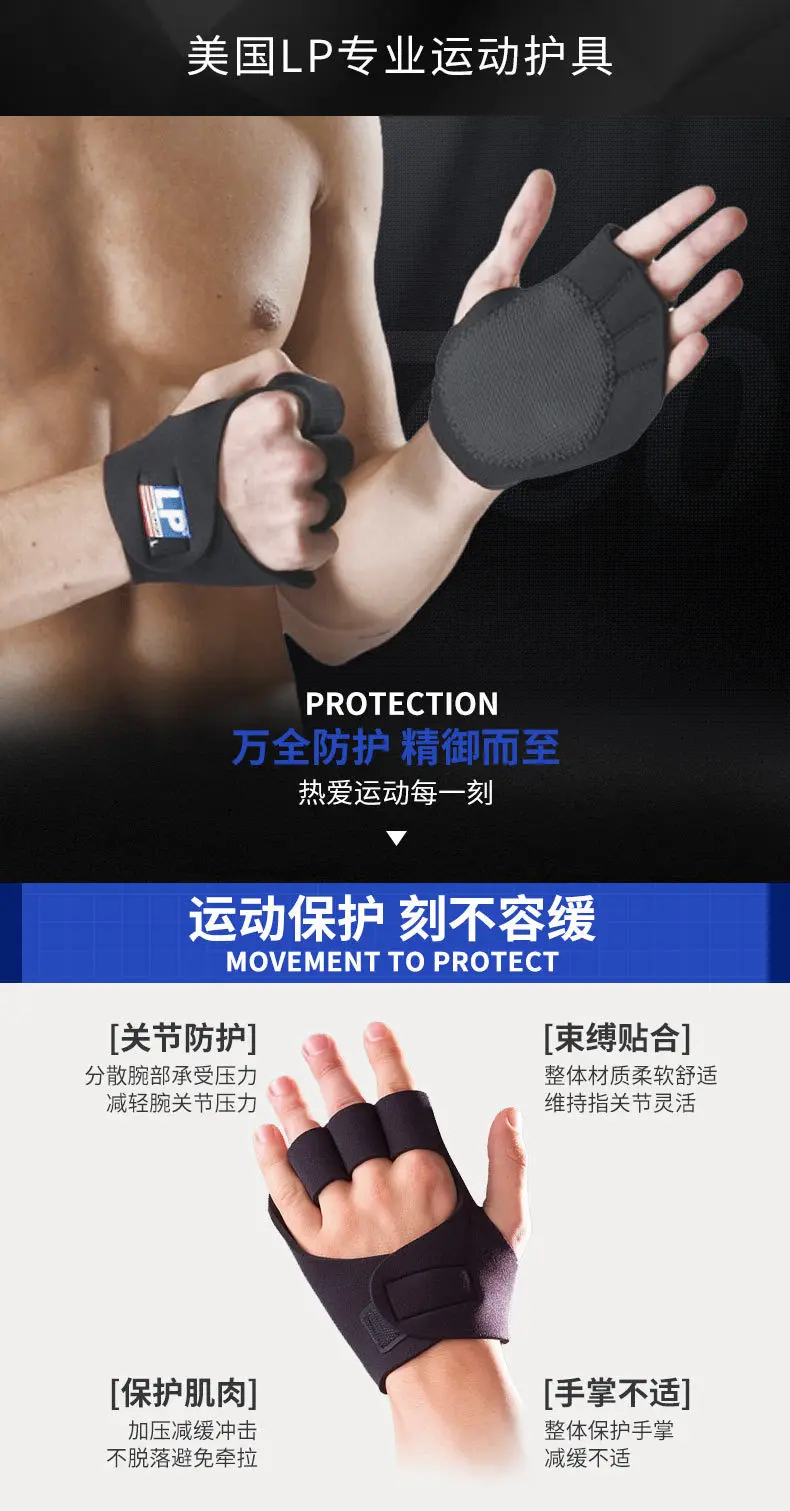 Lp750 Профессиональные Перчатки для фитнеса, противоскользящие гантели, полпальца, для занятий спортом, для мужчин и женщин, для тренажерного зала