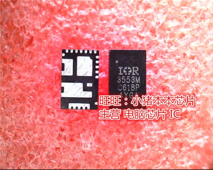 

Brand new original IR3553MTRPBF IR3553M 3553M QFN in stock in stock
