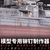 Military aircraft models Rivet makering tool Rolling wire stapler Hobby model tools 4