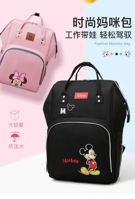 Aliexpress Mommy Bag Disney Disney Minnie Mickey Baby Bags For Mom