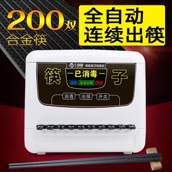 

Commercial Use Fully Automatic Chopsticks Disinfection Machine Microcomputer Intelligent Chopsticks Machine Cabinet Disinfection
