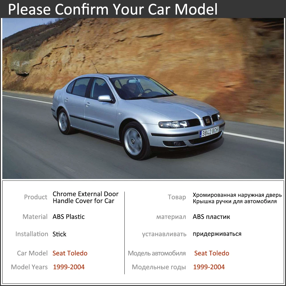 Хромированная Крышка для автомобильных дверных ручек Seat Toledo 1 м MK2 1999 ~ 2004 ручки