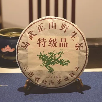 

357g China 2003 year Yiwu Moutain Wild Green Organic Ripe Pu er Tea Chinese Puer tea Qizibing Seven You Cake Cooked puerh pu erh
