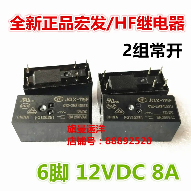 

5 шт./лот JQX-115F HF115F 012-2HS4 12VDC 8A 6 12V