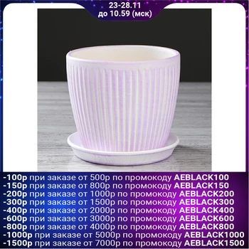 

Planter "Autumn" vertical, lavender 2 l