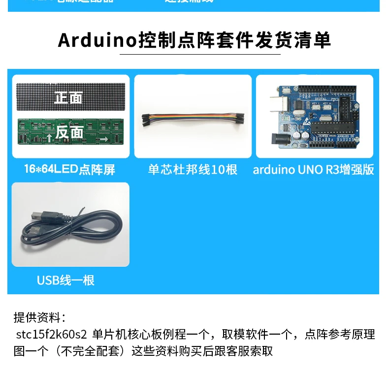 16x64led dot matrix module display screen cascade 51 single chip microcomputer dot matrix development board