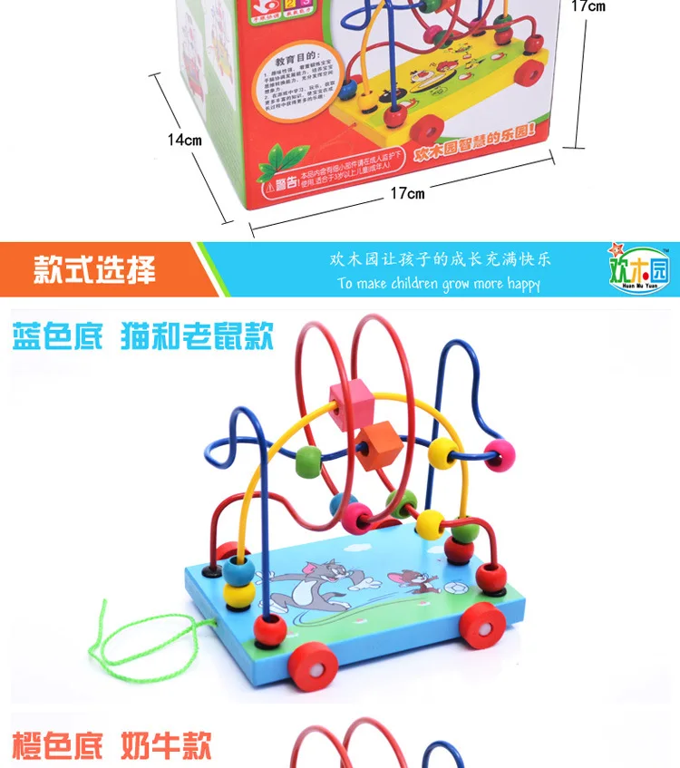 Huan деревянный парк мультфильм Кот и мышь интеллект трейлер бусина-нанизывая игрушка бисерный браслет Детские Обучающие деревянные детские