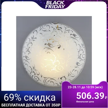 

Lamp "Azazel" 1x60W E27 Ф250 4232121