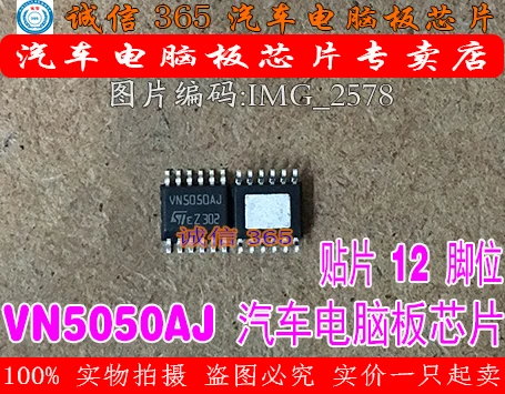 5 шт./лот VN5050AJ