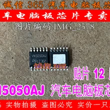 5 шт./лот VN5050AJ