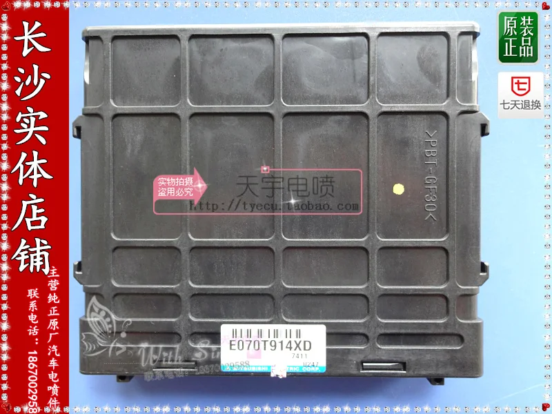 

Free Delivery. MR577265MR577266 original engine computer board
