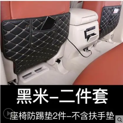 Для 2012- NISSAN Patrol y62 автомобильный подлокотник коробка задний ряд анти ногами pad кобура искусственная кожа - Цвет: 6