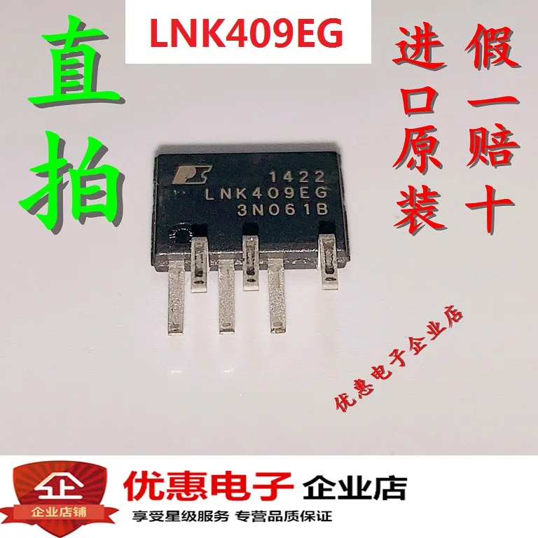 10 шт., новые оригинальные кнопки LNK409EG LNK409E LNK409 ESIP-7
