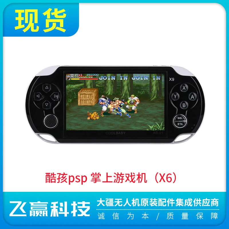 

Cool-Child PSP Handheld Game Console (X6) Handheld Game Console Handheld Children GBA Classic FC Nostalgic 80 after