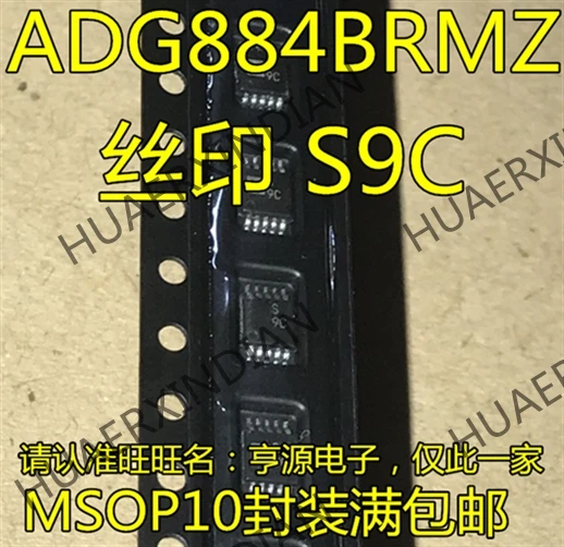 10 шт./лот ADG884 ADG884BRMZ S9C MSOP10 IC в