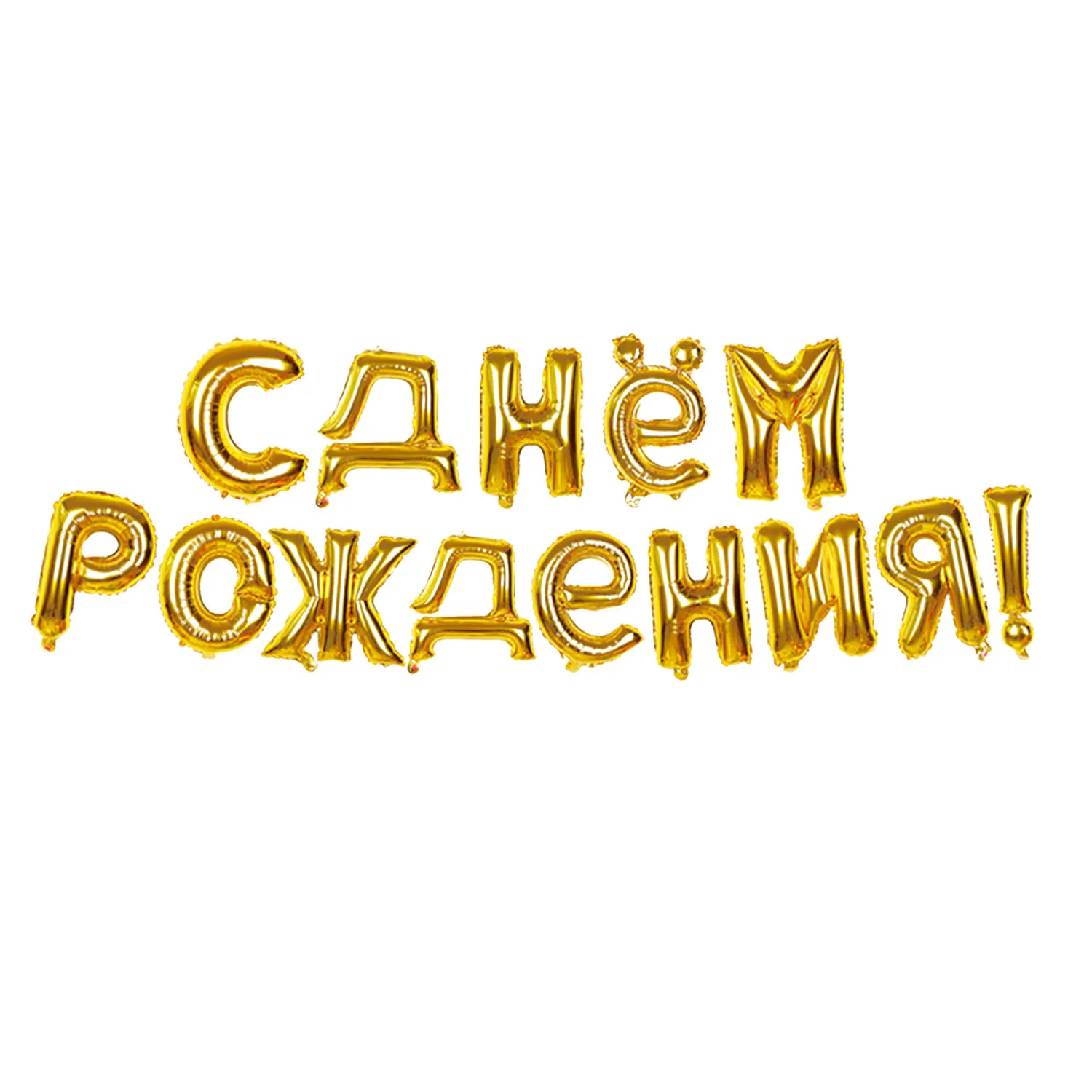 Besegad 16 дюймов русский язык с днем рождения буквы Алфавит фольга Воздушные Шары Баннер гирлянда день рождения фото реквизит украшения
