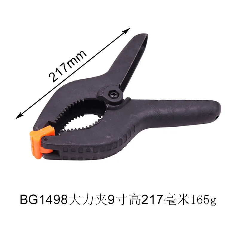 BG1498大力夹9寸高217毫米165g