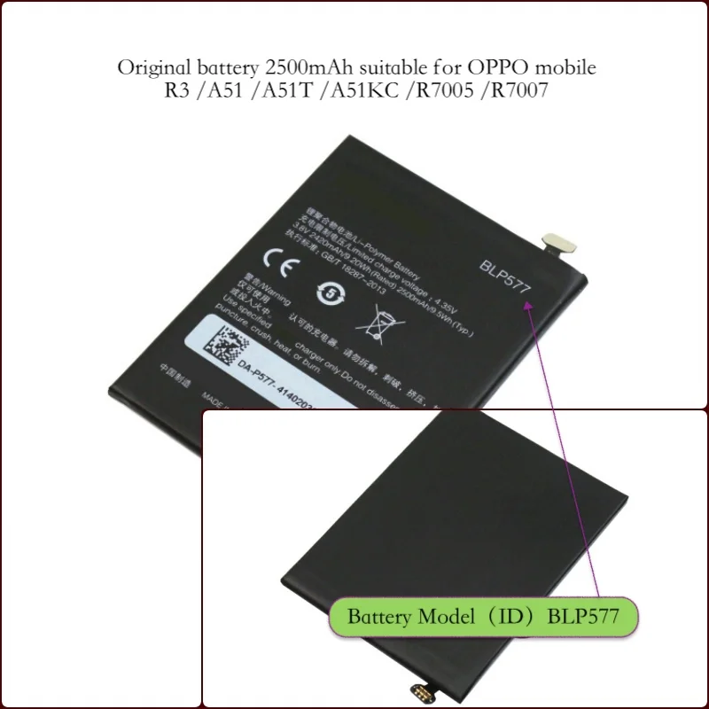 Батарея подходит для OPPO mobile R3/A51/A51T/A51KC/R7005/R7007 с батареей модель BLP577