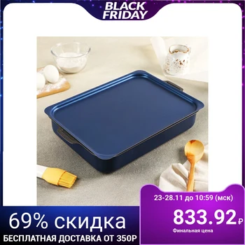 

Baking tray with solid handles, 27x35 cm, rectangular, with lid