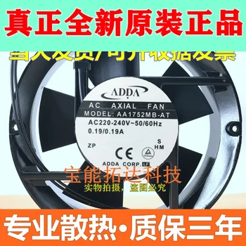 

FreeShipping AA1752MB-AT 17251 Exchange 220V Bearing Ball Cooling Fan