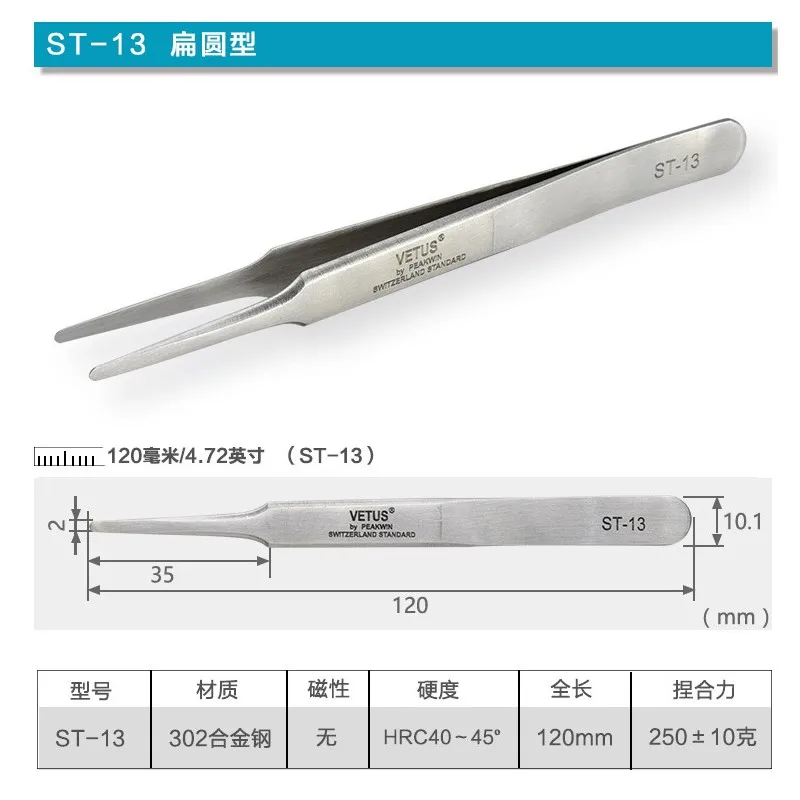 VETUS ST Серия Пинцет из нержавеющей стали пинцет для наращивания ресниц антистатические пинцеты для ресниц бровей часовые инструменты