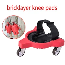 1 шт. каменщик наколенники плиточный пол инструменты рабочие коврики рабочие наколенники строительный работник каменщик сварщик наколенники