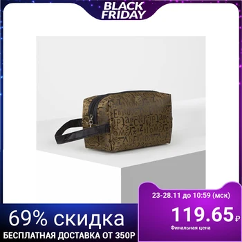 

Travel cosmetic bag, section with a zipper, with a handle, brown
