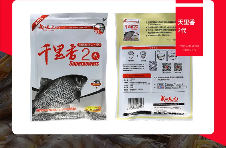Приманка Tianyuan, приманка для карпа, красновато-желтый, Juneng, Пятый элемент, Trinidad Hong, Tianyuan, карп, пять элементов, Trinidad 2 S