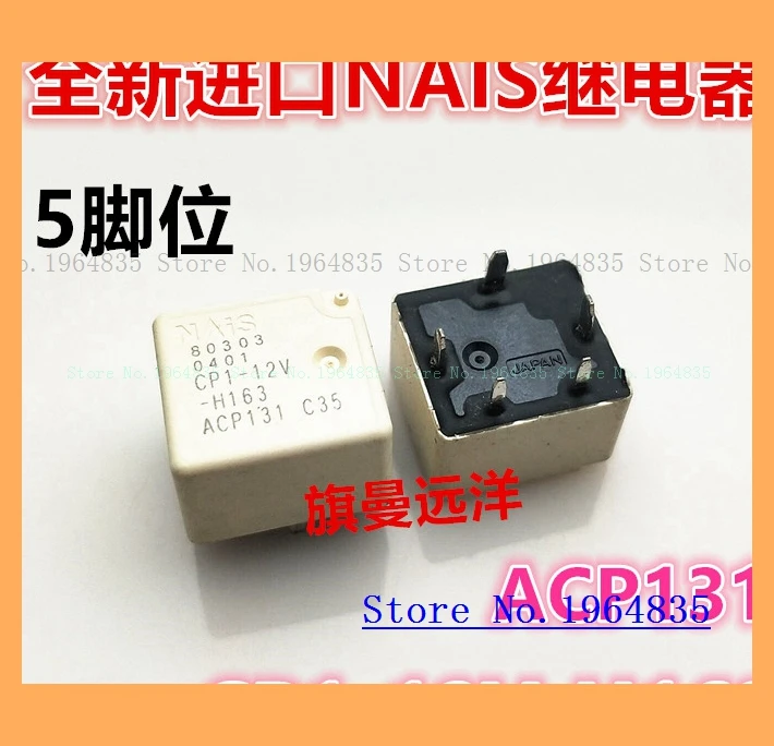 CP1-12V-H163 ACP131 C35 Релейно-CP1-12V