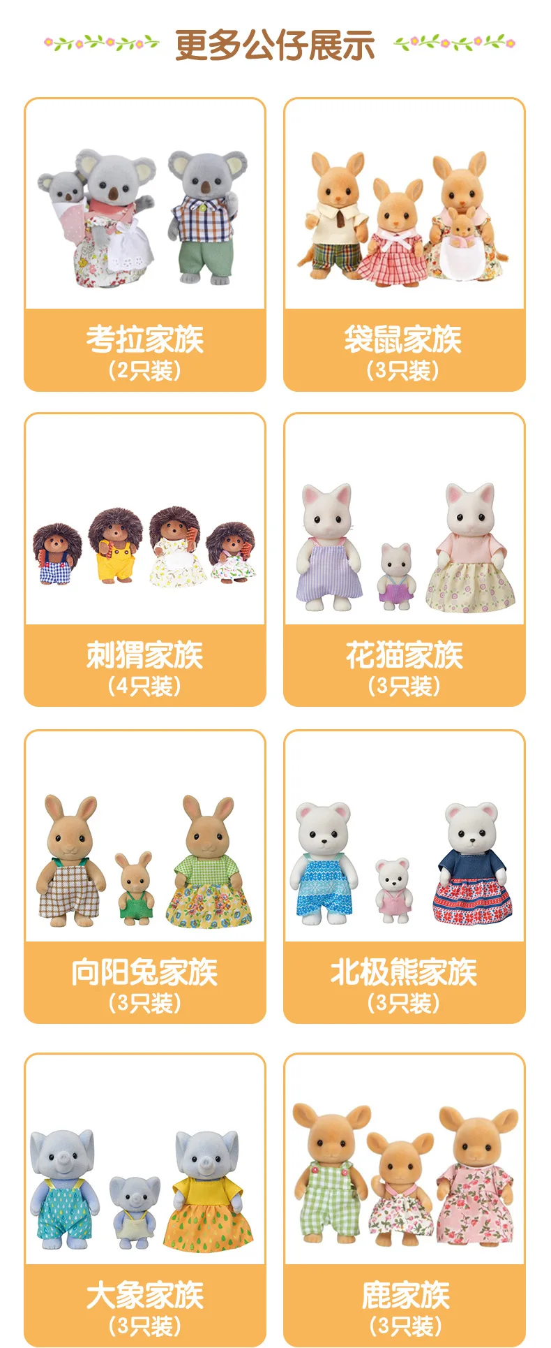 Sylvanian Families лесная пицца детский игровой домик большой дом игрушка