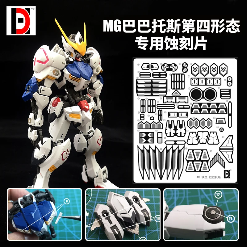 Металлическая гравировка с высокой точностью для Barbatos 1/100 ASW-G-08 четвертая модель