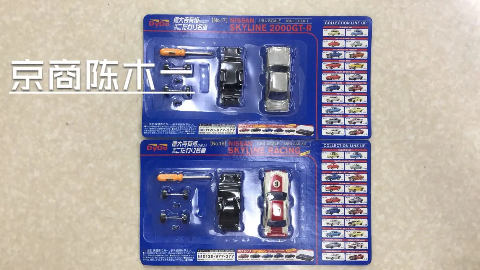 

Коллекция 1/64 KYOSHO Dydo Nissan Skyline 2000 GT-R #6 из литого сплава, Сборная модель автомобиля, игрушки