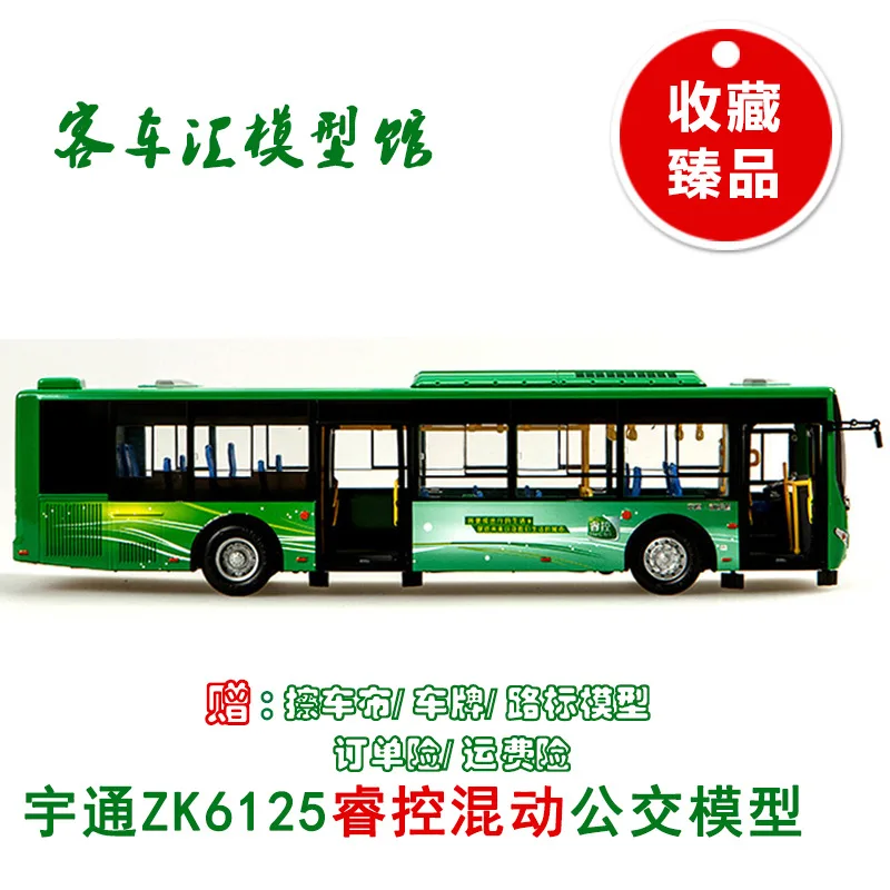 

1: 42 Model Rectrl Alloy Yutong Zk6125chevpg Bus Finished Product Original Factory Men's
