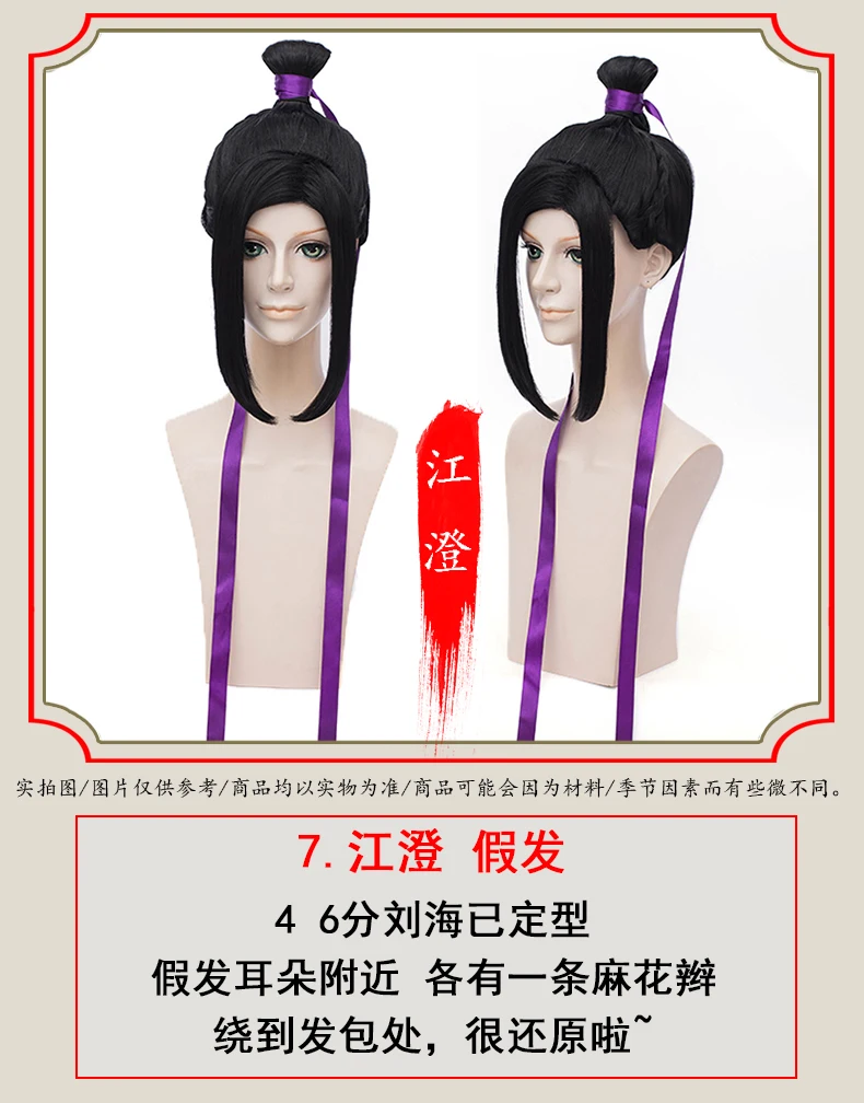 Grandmaster Demonic культивирование Lan Wangji Wei Wuxian длинные прямые черные теплостойкие синтетические волосы парик+ Бесплатный парик Кепка