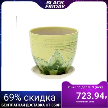 

Planter "Maple" green 5 l
