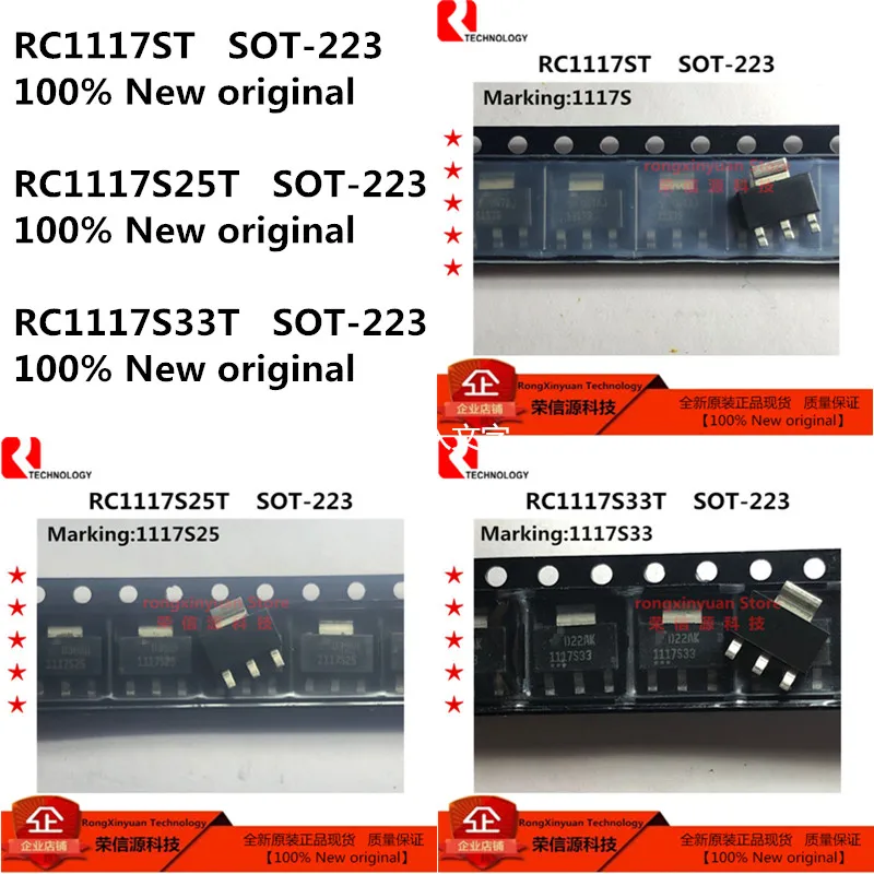 Линейный регулятор 10 шт. RC1117 RC1117ST 1117S RC1117S25T 1117S25 RC1117S33T 1117S33 SOT223 1A|Аксессуары для