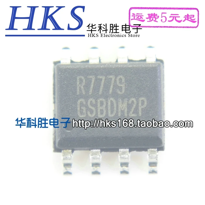 2 предмета в комплекте, R7779 R7779GS IC лапками углублением SOP-88 SOP8