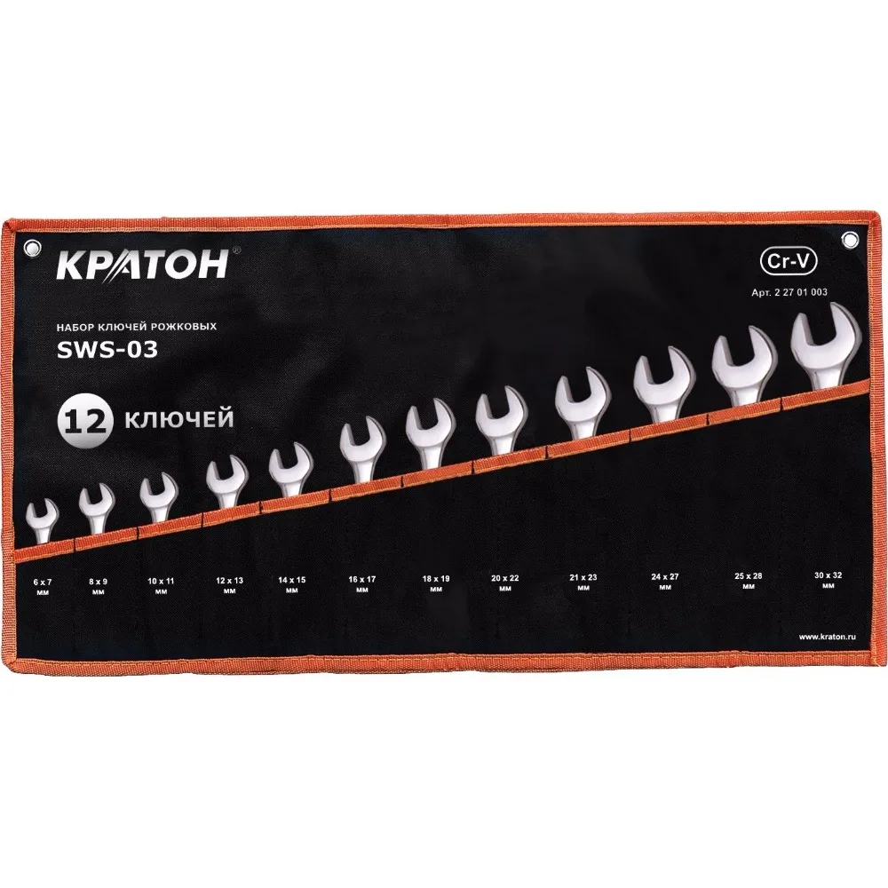 Набор ключей рожковых КРАТОН SWS-03 12 пр