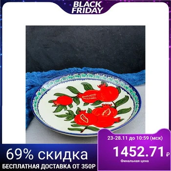 

Lyagan round "Pomegranate", 31 cm