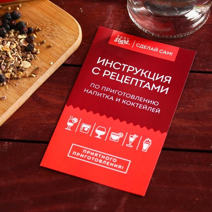 Подарочный набор джин. Набор для приготовления алкогольных напитков. набор для приготовления джина. подарочный набор с джином. подарочный набор для приготовления джин4410339.