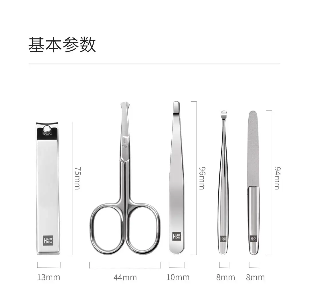 Xiaomi Huohou 5 шт. новые маникюрные кусачки для ногтей триммер для волос в носу портативный дорожный гигиенический комплект из нержавеющей стали набор инструментов для ногтей