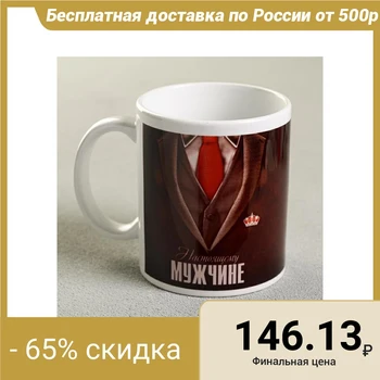 

Mug "real man", 330 ml, tuxedo 4147429