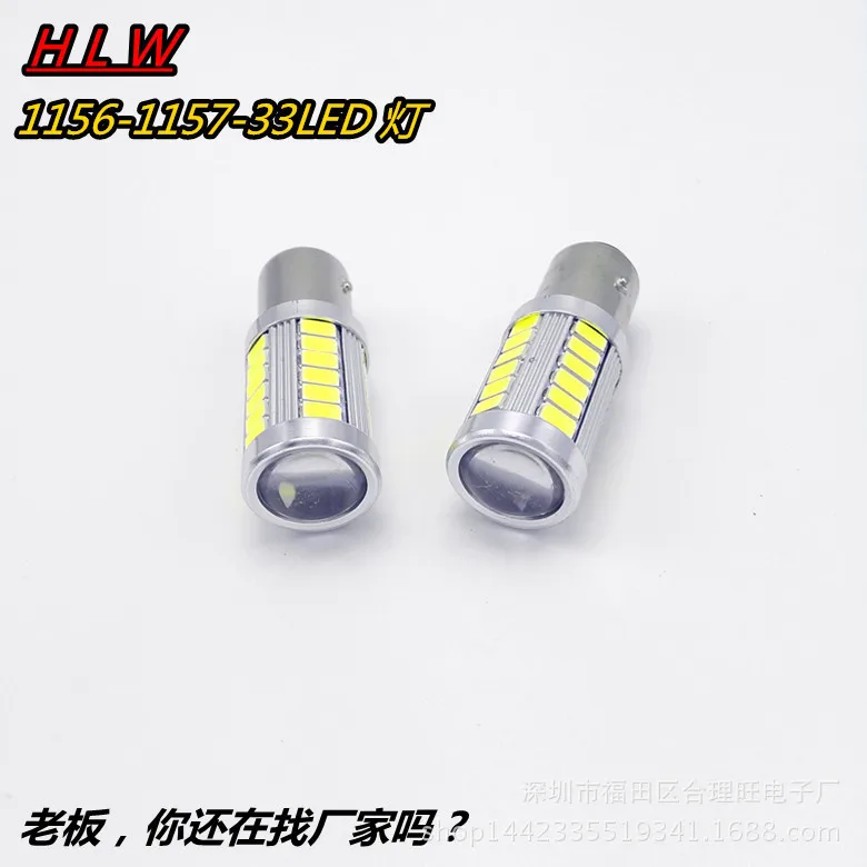 Автомобильный светодиодный фонарь заднего хода T20 7440 7443 5630 5730 33smd тормозные огни поворотные огни