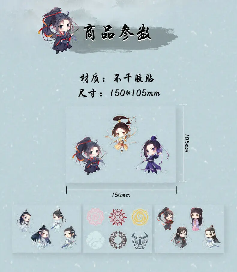 Grandmaster of Demonic культивирование Wangji Wuxian Ling Sizhui наклейка оформление бирок косплей