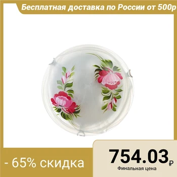 

Wall and ceiling lamp Dune "Peony" 2 lamp E27 40W d.300 4647084